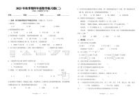 小学数学人教版（2024）四年级上册公顷和平方千米单元测试巩固练习