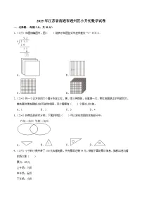 2025年江苏省南通市通州区小升初数学试卷