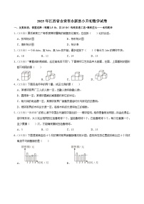 2025年江西省吉安市永新县小升初数学试卷