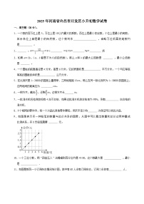 2025年河南省许昌市开发区小升初数学试卷