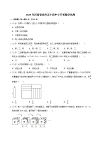 2025年河南省郑州五十四中小升初数学试卷