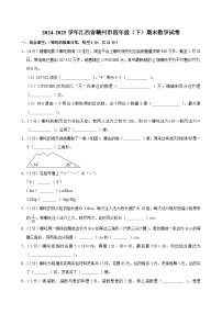 2024-2025学年江西省赣州市四年级（下）期末数学试卷