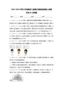 【期末真题培优】专项06 应用题-2025-2026学年六年级数学上册期末真题培优精练人教版（含答案解析）