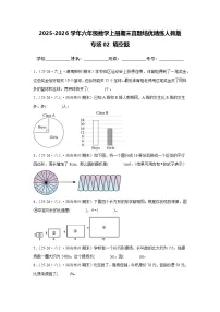 【期末真题培优】专项02 填空题-2025-2026学年六年级数学上册期末真题培优精练人教版（含答案解析）
