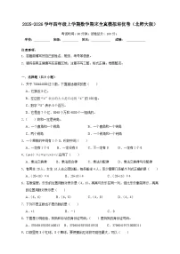 （期末培优卷）期末全真模拟培优卷-2025-2026学年四年级上学期数学北师大版（含答案解析）