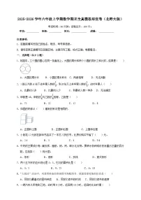 （期末培优卷）期末全真模拟培优卷-2025-2026学年六年级上学期数学北师大版（含答案解析）