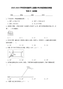 (期末考点培优)专项01 选择题-2025-2026学年四年级数学上册期末考点培优精练苏教版(含答案解析)