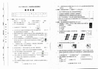 河南省驻马店市西平县2024-2025学年三年级上学期期末数学试题