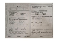 黑龙江省大兴安岭地区塔河县第二小学2024-2025学年二年级上学期期末学习评价数学试题