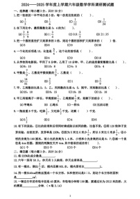 黑龙江省哈尔滨市道里区2024-2025学年六年级（五四制）上学期期末数学试题