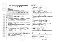 黑龙江省齐齐哈尔市甘南县2024-2025学年三年级上学期期末数学试题