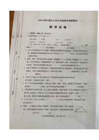 湖北省武汉市江夏区2024-2025学年五年级上学期期末数学试题