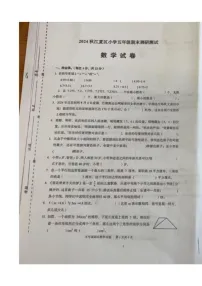 湖北省武汉市江夏区2024-2025学年五年级上学期期末数学试题