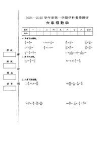 湖北省武汉市江汉区2024-2025学年六年级上学期期末数学试卷