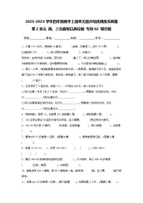 小学数学两、三位数除以两位数精品习题