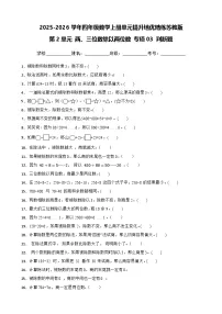 小学数学苏教版（2024）四年级上册两、三位数除以两位数优秀当堂检测题
