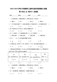 小学数学比精品同步训练题
