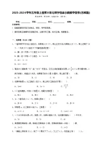 小学用字母表示数精品课后测评