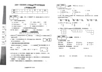 湖北省襄阳市枣阳市2024-2025学年三年级上学期期末数学试题