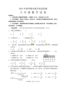 湖北省咸宁市嘉鱼县2023-2024学年六年级下学期数学期末统考卷