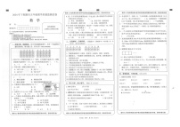 湖南省邵阳市隆回县2024-2025学年五年级上学期期末数学试题