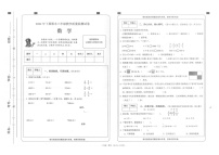 湖南省邵阳市隆回县2024-2025学年三年级上学期1月期末数学试题
