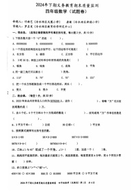 湖南省永州市冷水滩区2024-2025学年四年级上学期期末考试数学试题
