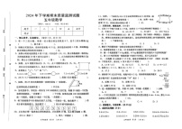 湖南省岳阳市岳阳县2024-2025学年五年级上学期1月期末数学试题