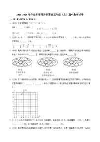 2025-2026学年山东省菏泽市曹县五年级（上）期中数学试卷