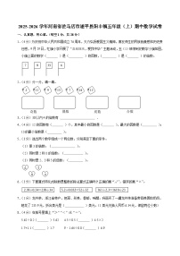 2025-2026学年河南省驻马店市遂平县阳丰镇五年级（上）期中数学试卷