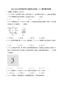 2025-2026学年重庆市九龙坡区五年级（上）期中数学试卷