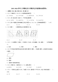 2025-2026学年上学期北京小学数学五年级期末典型卷1