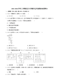 2025-2026学年上学期北京小学数学五年级期末典型卷3