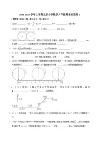 2025-2026学年上学期北京小学数学六年级期末典型卷1