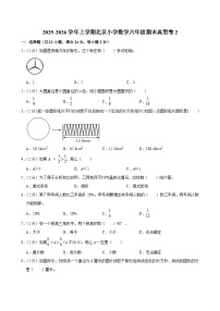 2025-2026学年上学期北京小学数学六年级期末典型卷2