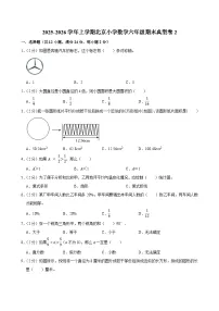 2025-2026学年上学期北京小学数学六年级期末典型卷2
