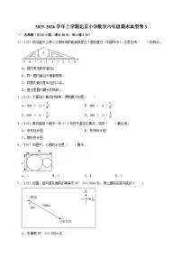 2025-2026学年上学期北京小学数学六年级期末典型卷3