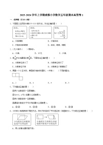 2025-2026学年上学期成都小学数学五年级期末典型卷1