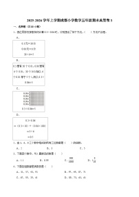 2025-2026学年上学期成都小学数学五年级期末典型卷3