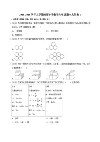 2025-2026学年上学期成都小学数学六年级期末典型卷1