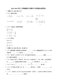 2025-2026学年上学期成都小学数学六年级期末典型卷3