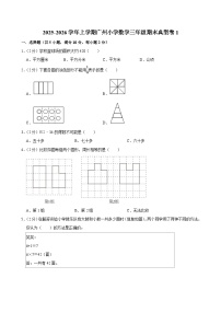 2025-2026学年上学期广州小学数学三年级期末典型卷1