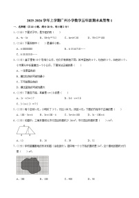 2025-2026学年上学期广州小学数学五年级期末典型卷1