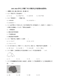2025-2026学年上学期广州小学数学五年级期末典型卷1