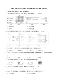 2025-2026学年上学期广州小学数学五年级期末典型卷2