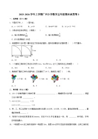 2025-2026学年上学期广州小学数学五年级期末典型卷3