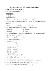 2025-2026学年上学期广州小学数学六年级期末典型卷1