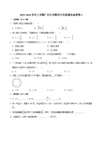 2025-2026学年上学期广州小学数学六年级期末典型卷3