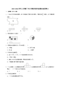 2025-2026学年上学期广州小学数学四年级期末典型卷2