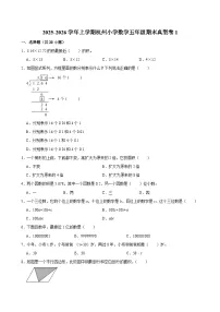 2025-2026学年上学期杭州小学数学五年级期末典型卷1